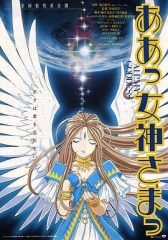 我的女神剧场版 我的女神剧场版