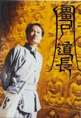 僵尸道长第1季国语 僵尸道长第1季国语