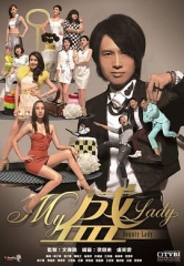 My盛Lady My盛Lady