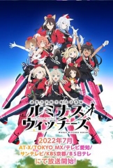 联盟空军航空魔法音乐队LuminousWitches 联盟空军航空魔法音乐队LuminousWitches