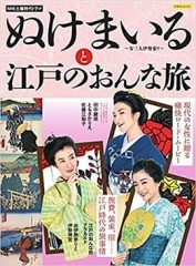 神助参拜~三女伊势参拜 神助参拜~三女伊势参拜