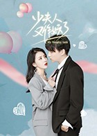 少夫人又作妖了 少夫人又作妖了