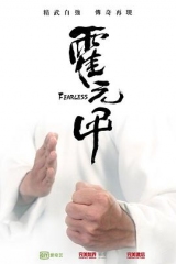 大侠霍元甲2020 大侠霍元甲2020