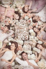 爱美丽狂想曲粤语 爱美丽狂想曲粤语