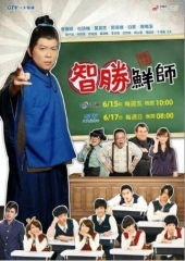 智胜鲜师 智胜鲜师