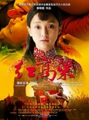 红高粱周迅版 红高粱周迅版