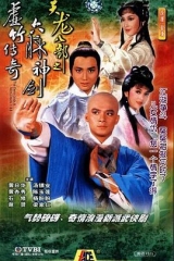 天龙八部1982版国语 天龙八部1982版国语