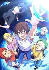 后空翻少年!! 后空翻少年!!