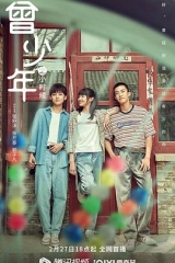 曾少年之小时候 曾少年之小时候