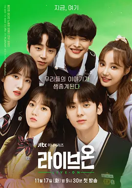生存直播LiveOn 生存直播LiveOn