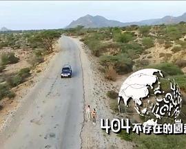 404不存在的国落 404不存在的国落