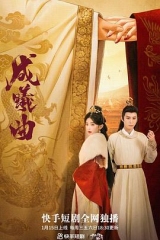成曦曲 成曦曲