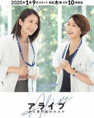 Alive癌症专科医生病历簿 Alive癌症专科医生病历簿