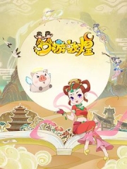 梦游敦煌 梦游敦煌