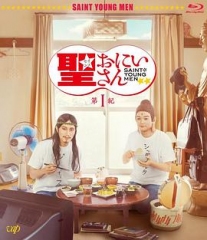 圣哥传第1纪 圣哥传第1纪
