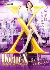 X医生:外科医生大门未知子第7季 X医生:外科医生大门未知子第7季