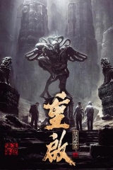 重启之极海听雷 重启之极海听雷