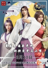 书灵记第二季 书灵记第二季