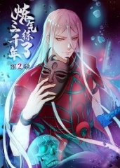 炼气练了三千年动态漫画第2季 炼气练了三千年动态漫画第2季