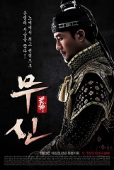 武神 武神