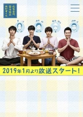 广告公司男子宿舍的料理日常 广告公司男子宿舍的料理日常