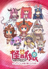怪兽娘~奥特怪兽拟人化计划~ 怪兽娘~奥特怪兽拟人化计划~