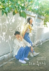 那年,我们的夏天 那年,我们的夏天