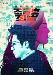 邻家律师赵德浩第2季 邻家律师赵德浩第2季