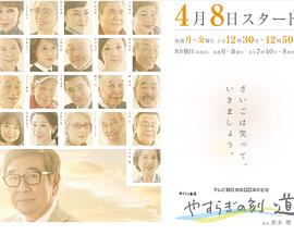 安宁之刻~道 安宁之刻~道