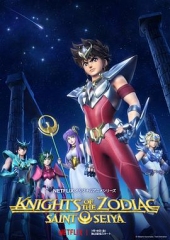 圣斗士星矢:十二宫骑士 圣斗士星矢:十二宫骑士