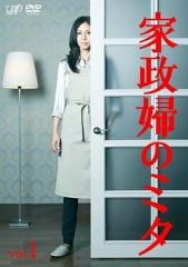 家政妇三田 家政妇三田
