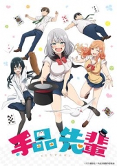 魔术学姐 魔术学姐