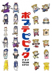 pop子和pipi美的日常 pop子和pipi美的日常