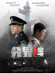 分界线网络版 分界线网络版