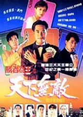 胜者为王2国语 胜者为王2国语