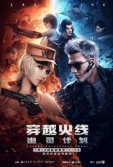 穿越火线:幽灵计划 穿越火线:幽灵计划