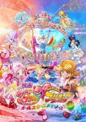 拥抱!光之美少女剧场版:两个人是光之美少女·群星之回忆 拥抱!光之美少女剧场版:两个人是光之美少女·群星之回忆