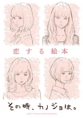 彼时彼女 彼时彼女