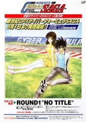 高智能方程式赛车OVA3SAGA 高智能方程式赛车OVA3SAGA