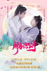 闻香识公子 闻香识公子