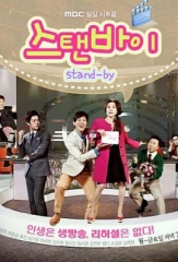 StandBy StandBy