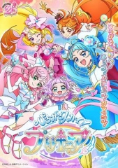 广阔天空!光之美少女 广阔天空!光之美少女