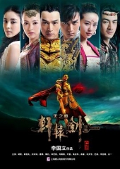 轩辕剑之天之痕 轩辕剑之天之痕