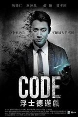 CODE浮士德游戏 CODE浮士德游戏