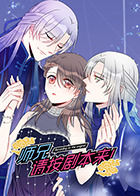 师兄,请按剧本来! 师兄,请按剧本来!