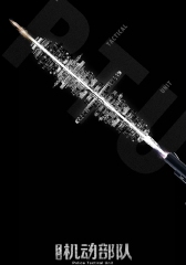 PTU机动部队粤语版(2019) PTU机动部队粤语版(2019)