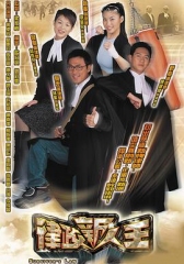 律政新人王 律政新人王