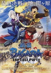 战国BASARA剧场版 战国BASARA剧场版
