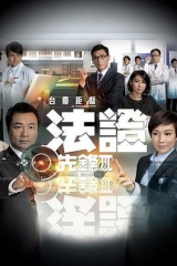 法证先锋3国语 法证先锋3国语