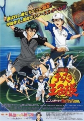 网球王子剧场版:二人的武士 网球王子剧场版:二人的武士